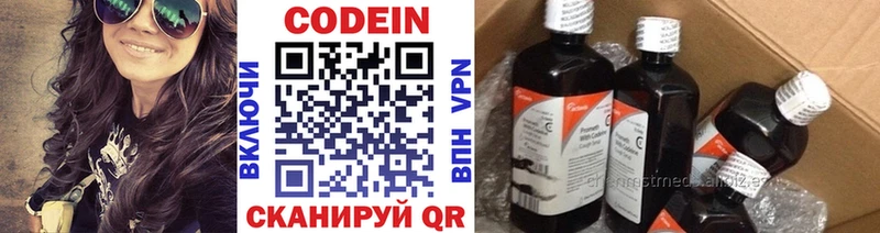 hydra ссылки  Правдинск  Кодеиновый сироп Lean Purple Drank  дарнет шоп 