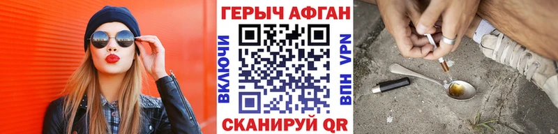 ГЕРОИН гречка  Правдинск 
