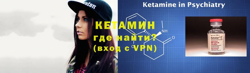 MEGA как зайти  Правдинск  Кетамин ketamine 