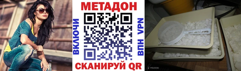 Метадон VHQ  Правдинск 