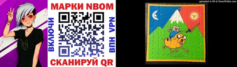 Марки N-bome 1500мкг  купить наркоту  Правдинск 