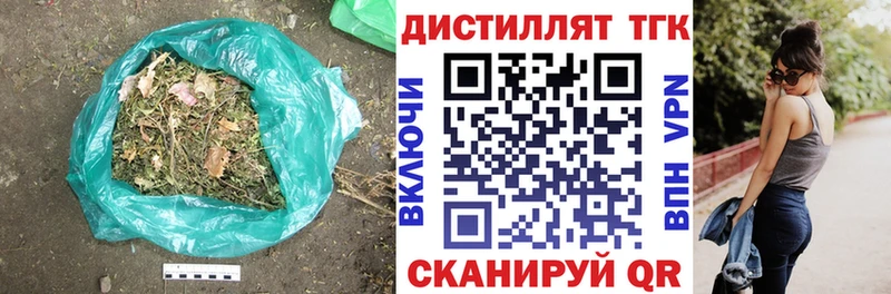 Дистиллят ТГК THC oil Правдинск
